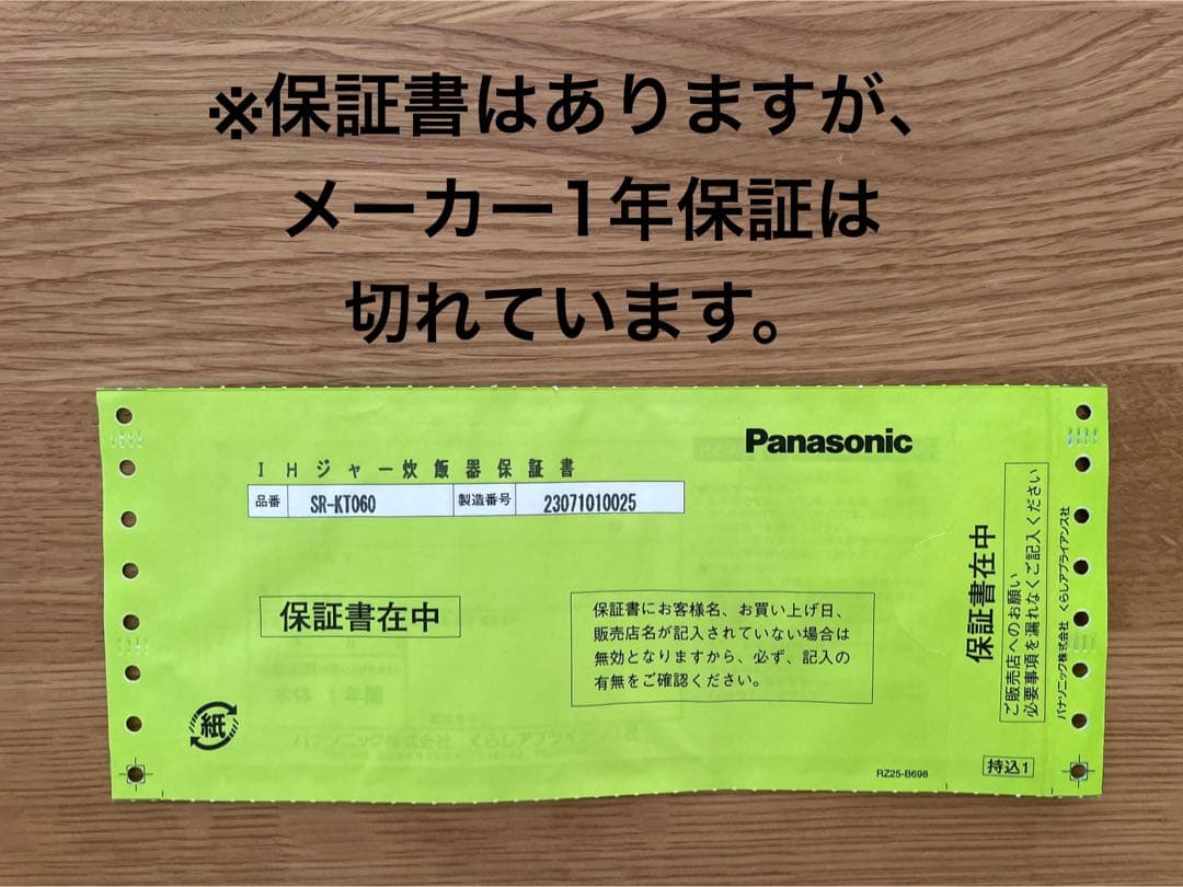 【中古品】2023年製　Panasonic IH炊飯器　3.5合しゃもじカップ付