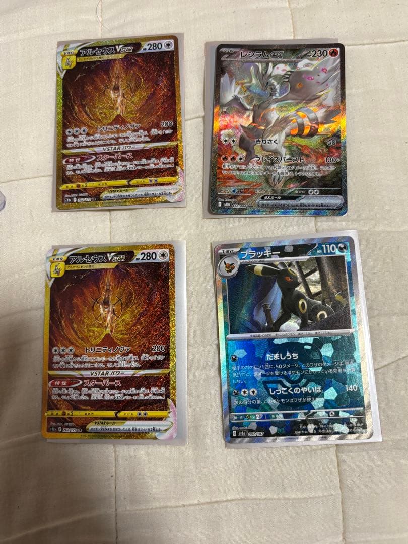 ポケモンカード　レシラム　アルセウス　ブラッキーJAPAN Rabbit