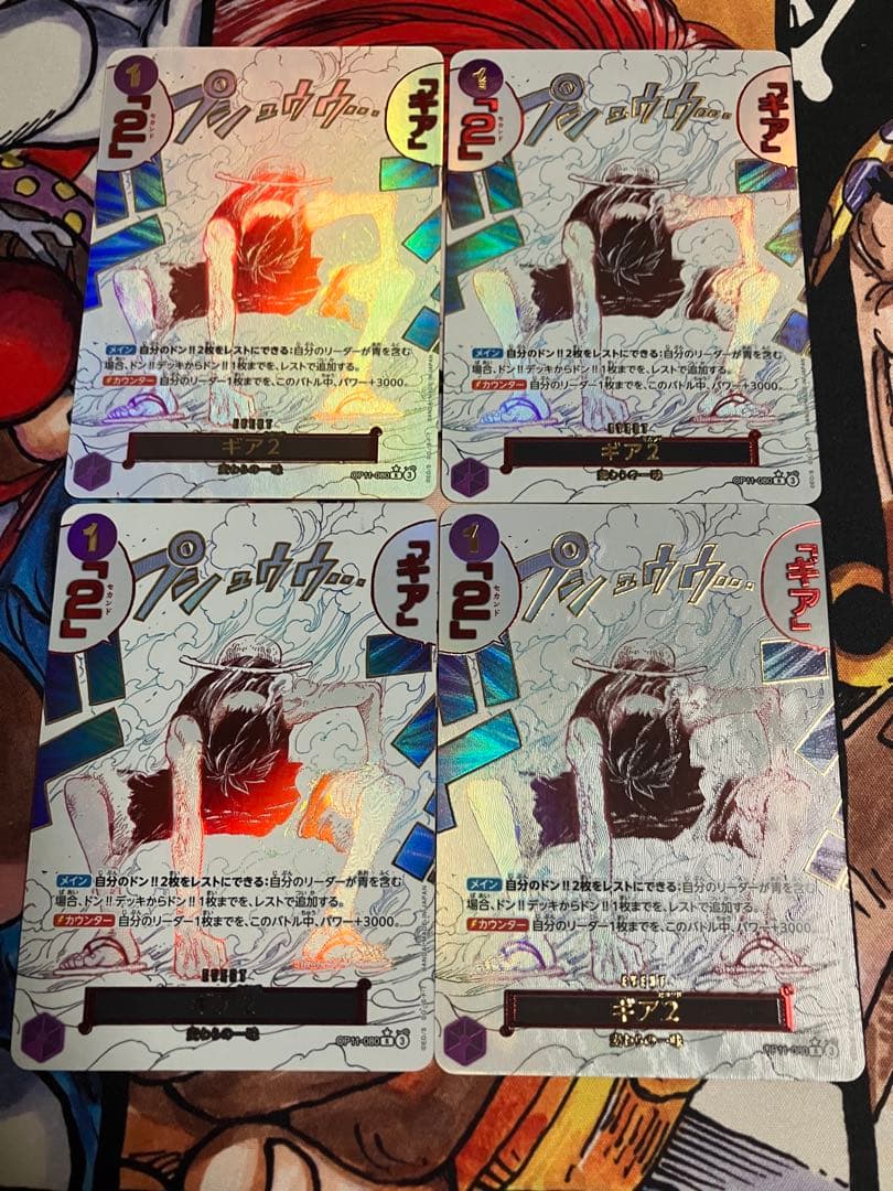 ギア2 パラレル