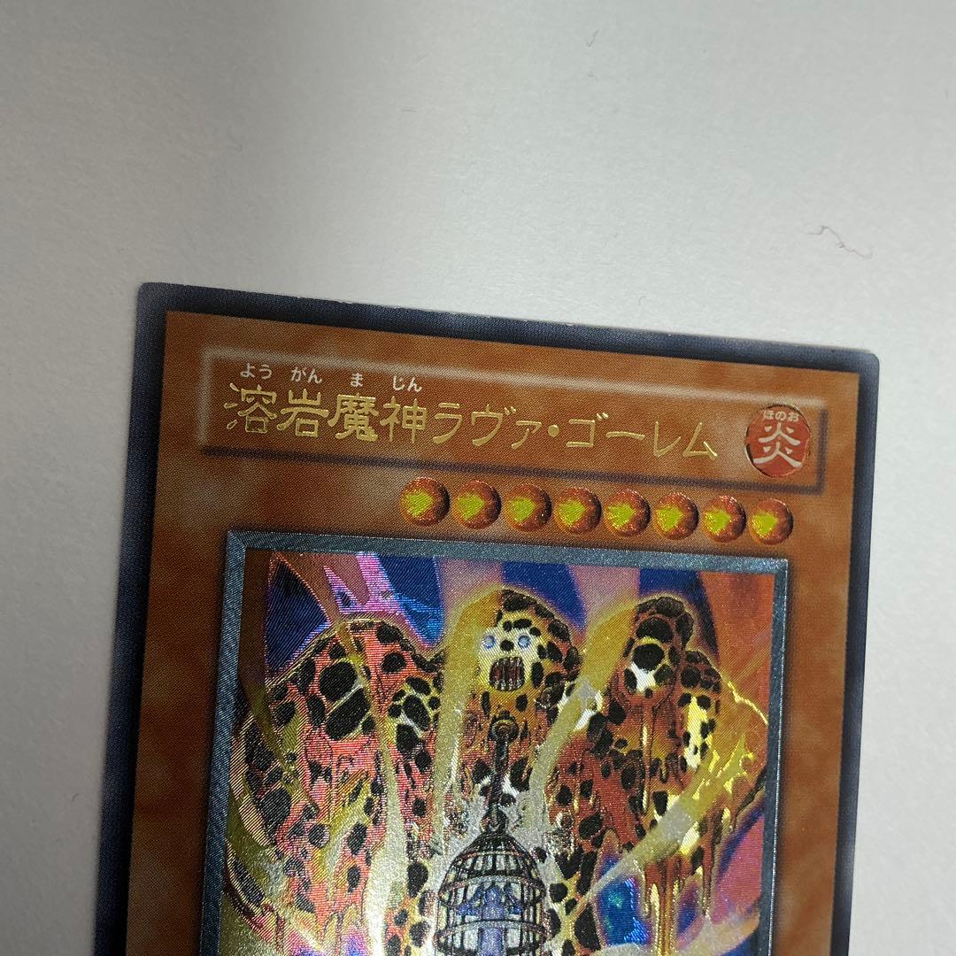 遊戯王　溶岩魔神ラヴァゴーレム レリーフ　301-051