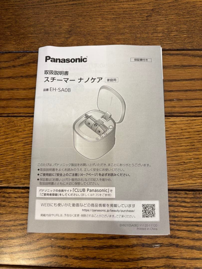 【ぽちさん専用】パナソニック スチーマー ナノケア 温冷・化粧水ミストタイプ