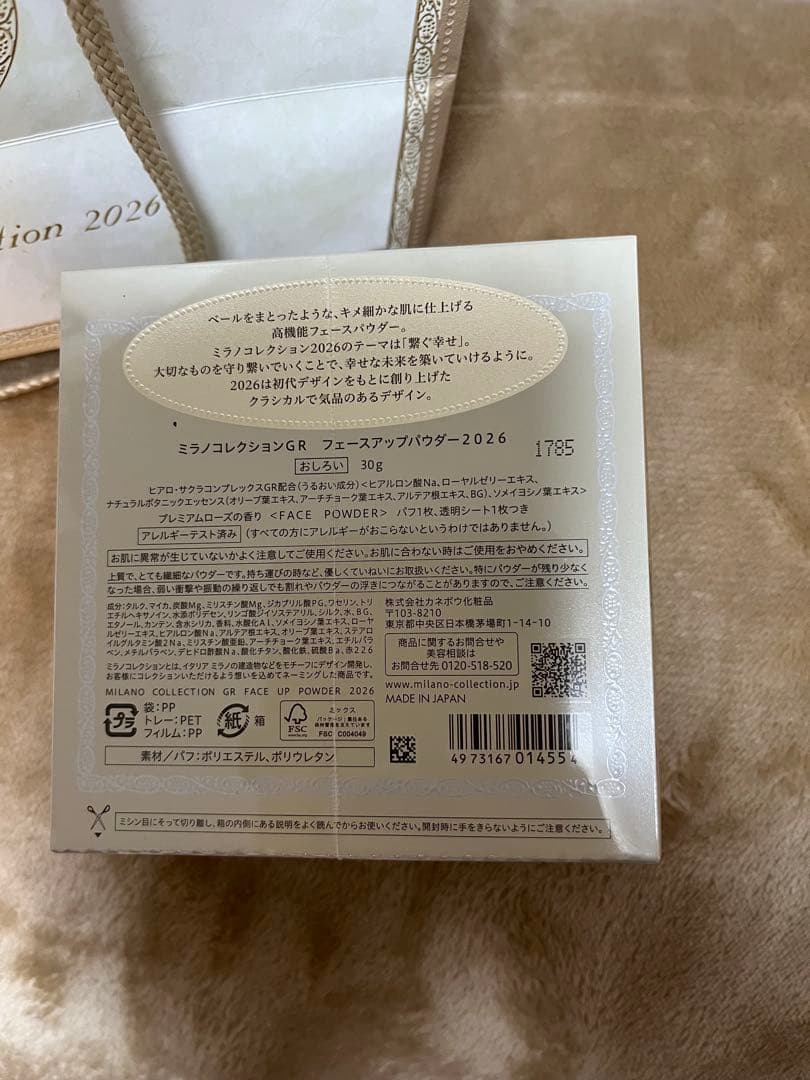 ミラノコレクションgr2026フェイスアップパウダー