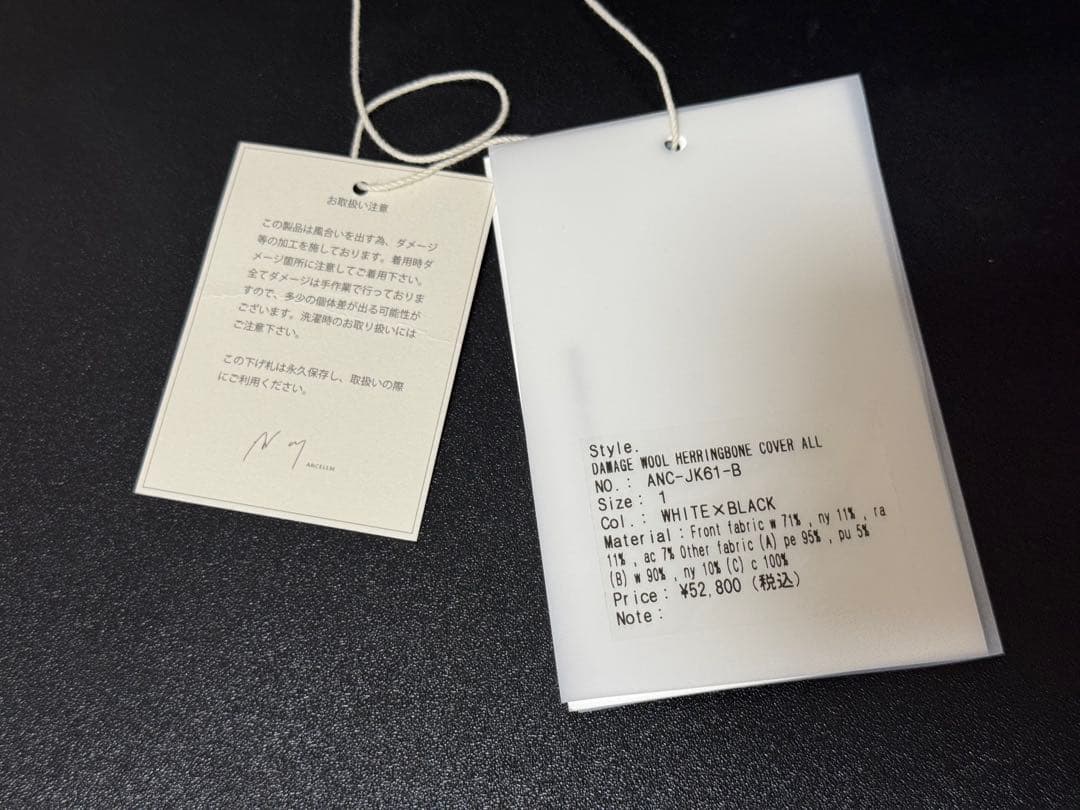 y*i様 ANCELLM DAMAGE WOOL HERRINGBONE COV