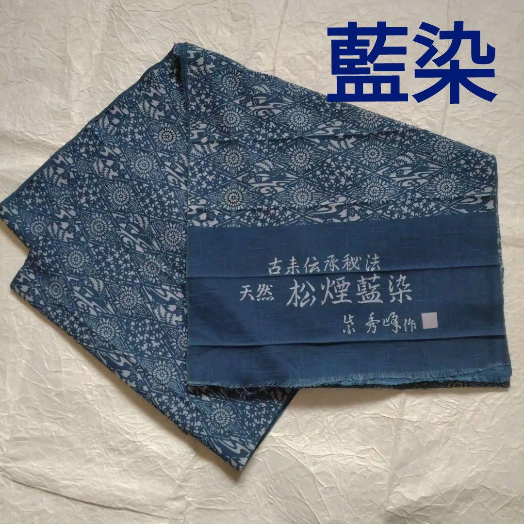 藍染浴衣反物