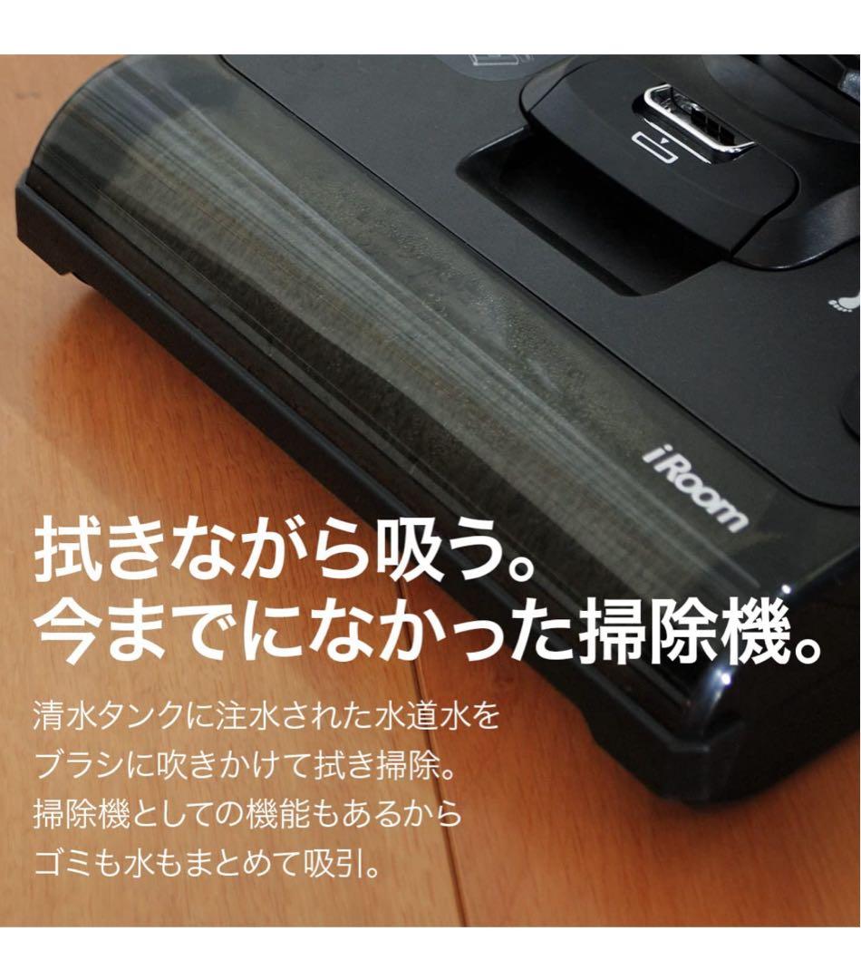 iRoom サイクロンキャニスター掃除機 ブラック