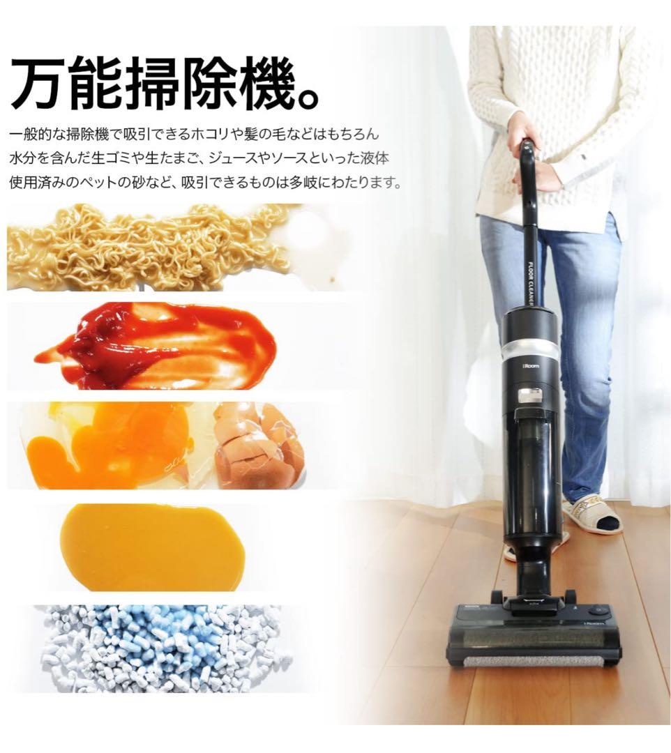 iRoom サイクロンキャニスター掃除機 ブラック