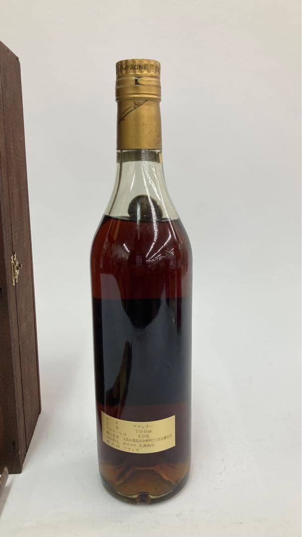 ピエール セギュノー リザーブ ブランデー 700ml 40% 木箱入 未開封