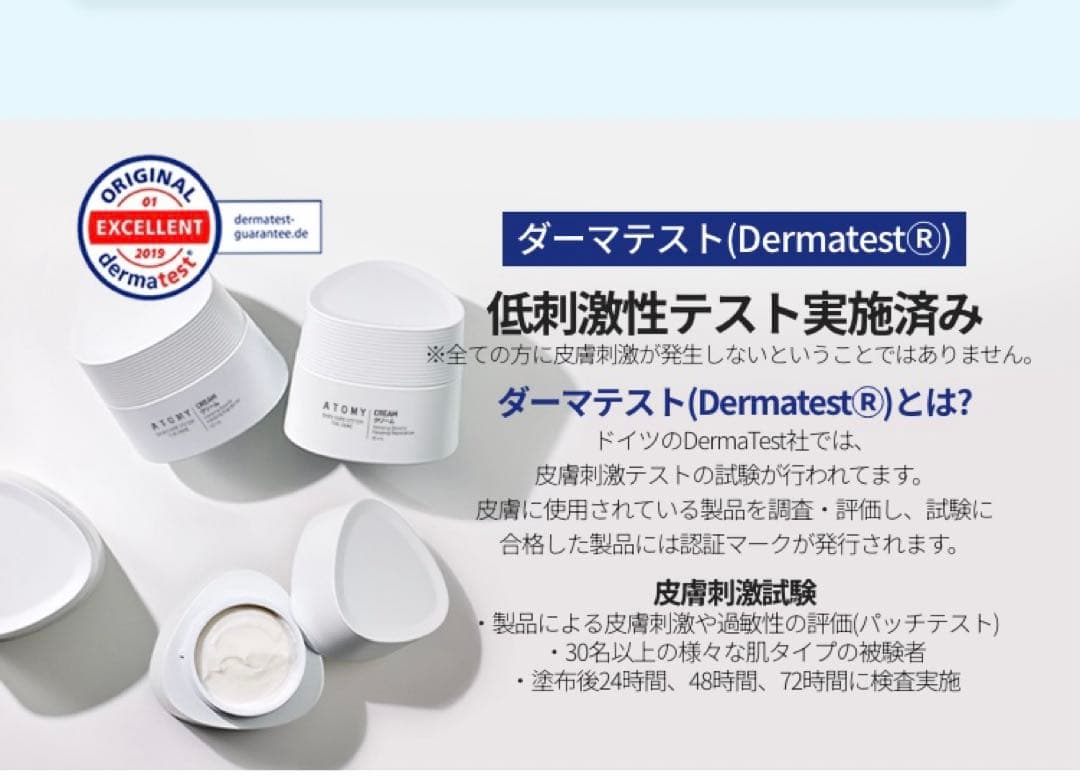 ATOMY ザフェイム5点スキンケアセット！