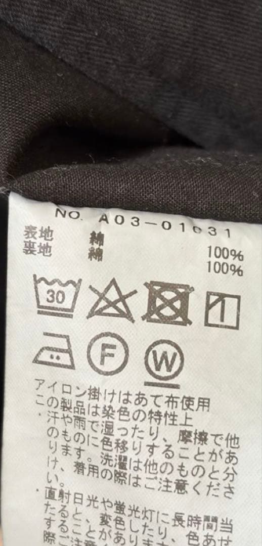 t*h様 24AW COMOLI 製品染め M65 ジャケット SIZE 1