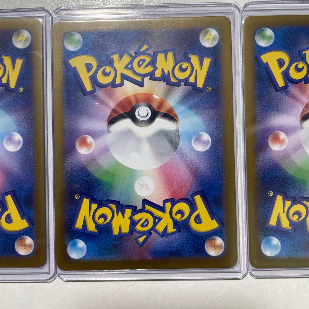 ルチアのアピール　SR 3枚セット　sv7a