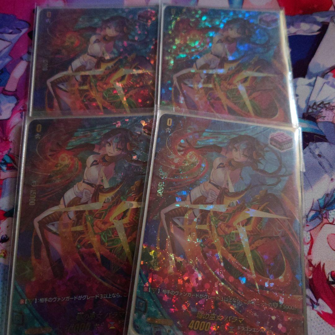 ヴァンガード 焔の巫女 パラマ SIR 4枚