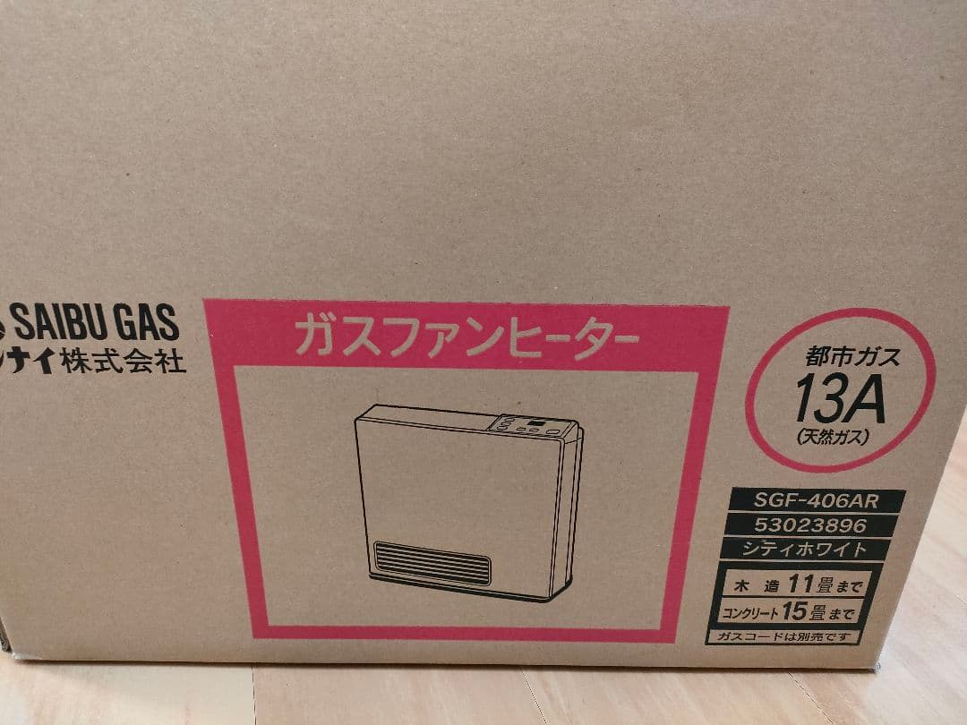 SAIBU GAS ガスファンヒーター SGF-406AR