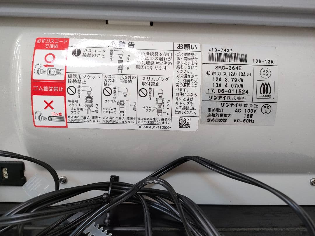 SAIBU GAS ガスファンヒーター SGF-406AR