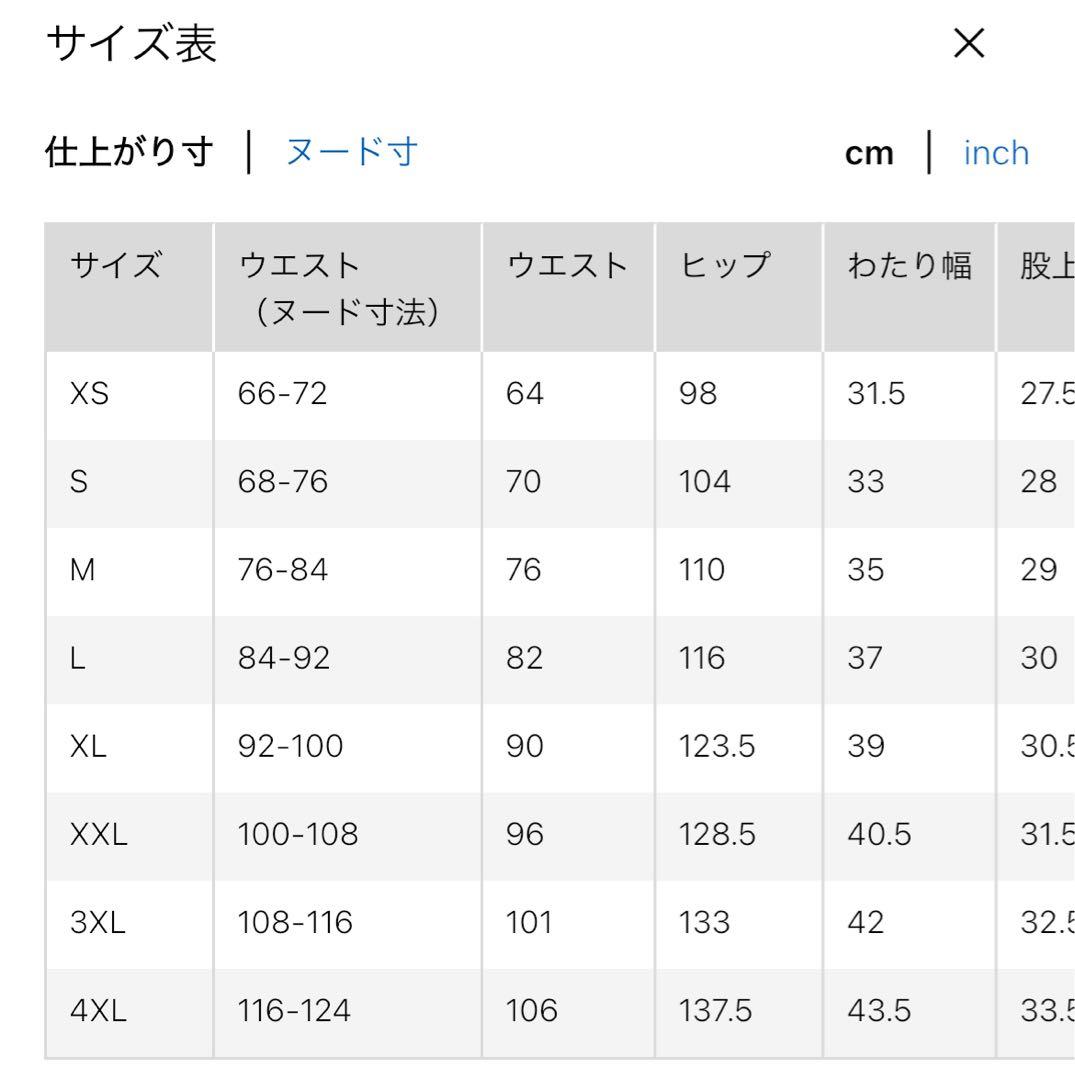 UNIQLO ストレッチイージーアンクルパンツ 9本セット