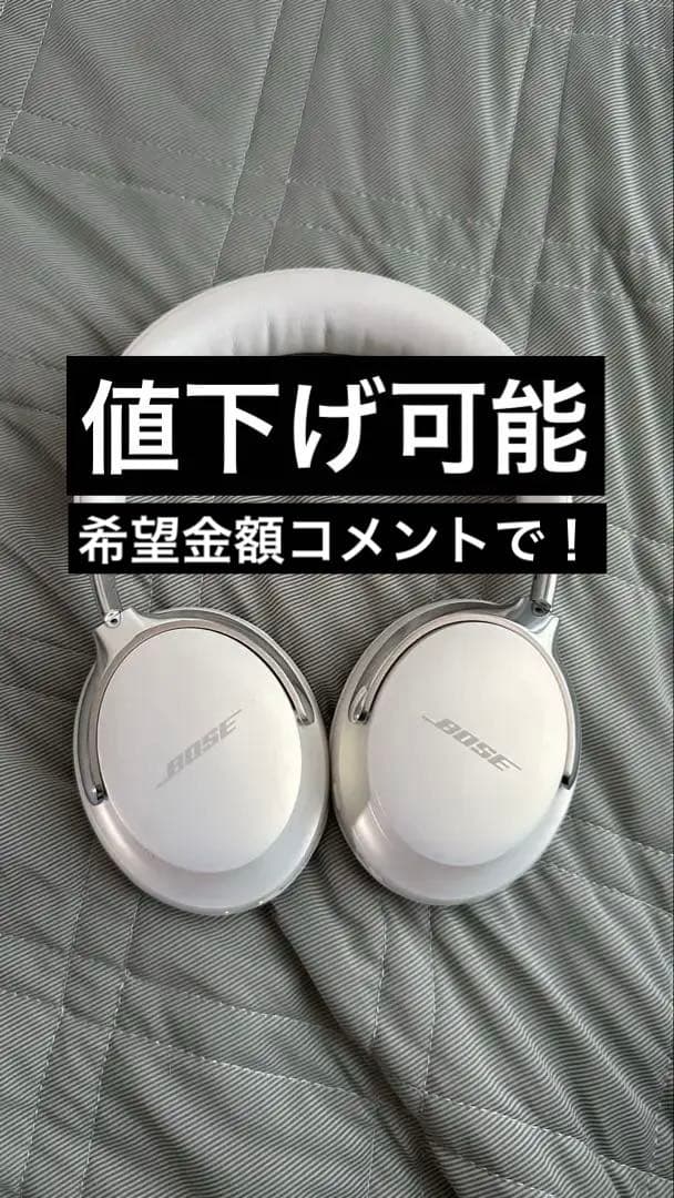 Bose QuietComfort Ultra Headphones 限定カラー