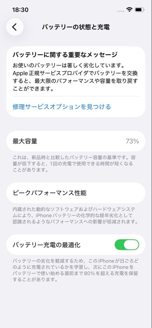 スマートフォン本体 iPhone12 128GB