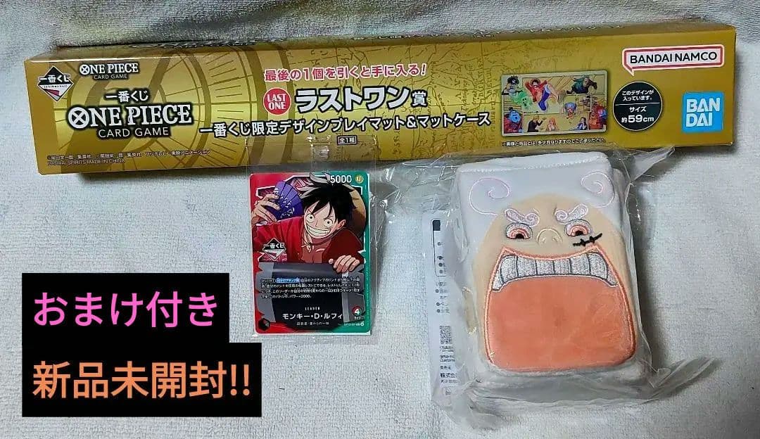 ONE PIECE カードゲーム ラストワン賞+特典カード+E賞