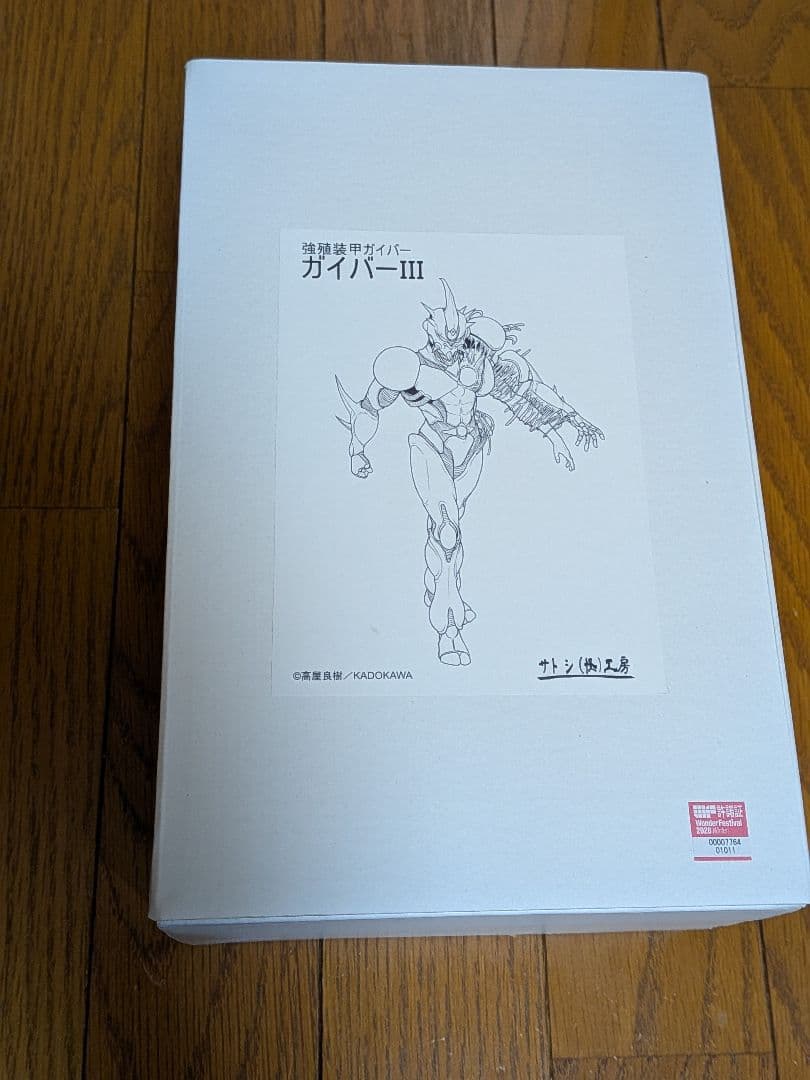 WF2026冬　サトシ（怪）工房　ガイバーIII