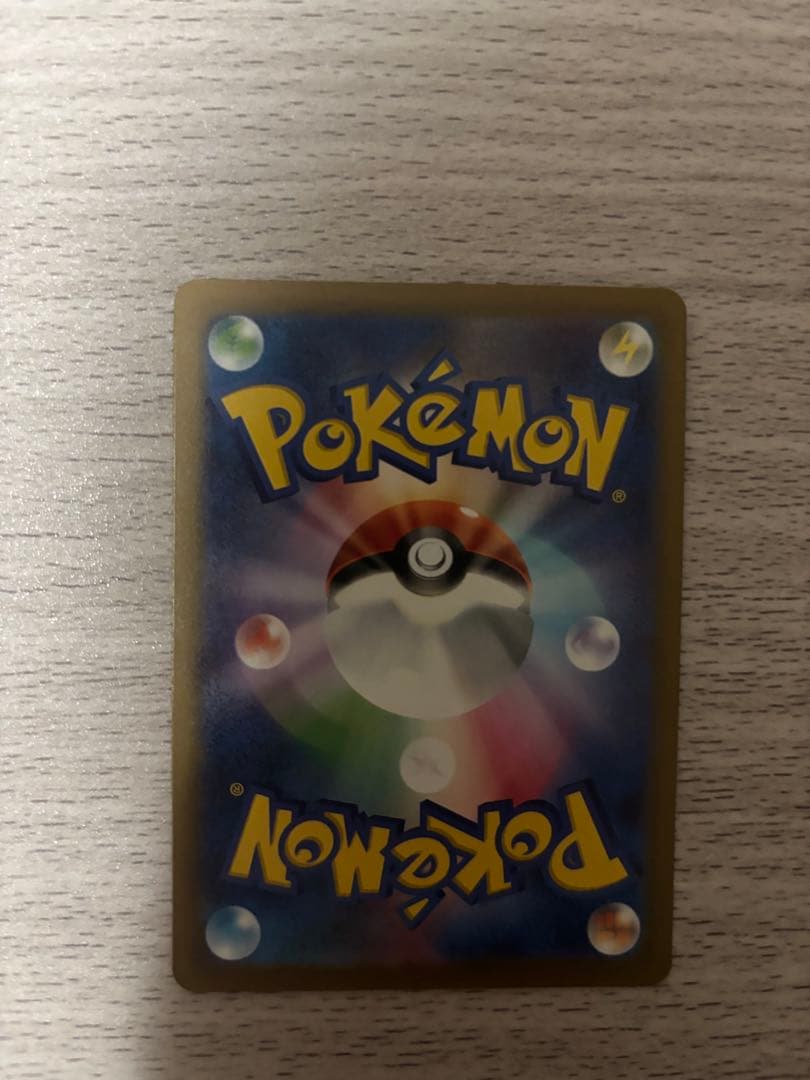 新品未使用！ピカチュウex(SAR) ローダー付！