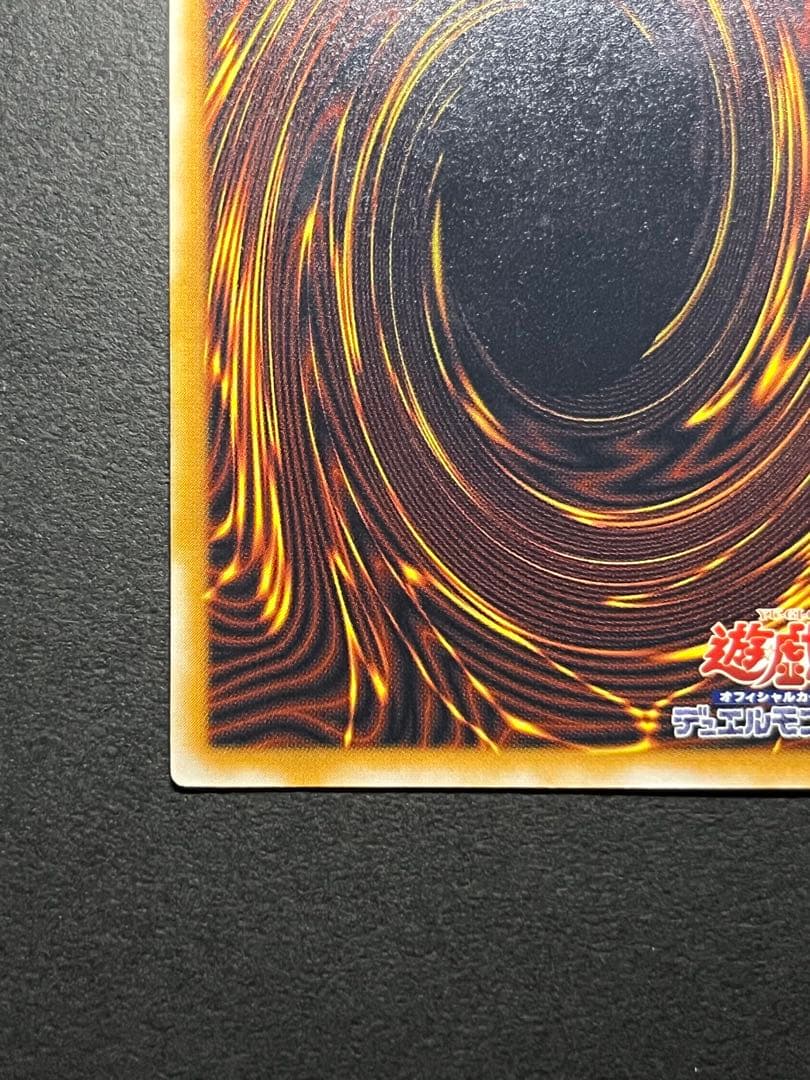 【濃青艶】レリブル　ブルーアイズホワイトドラゴン