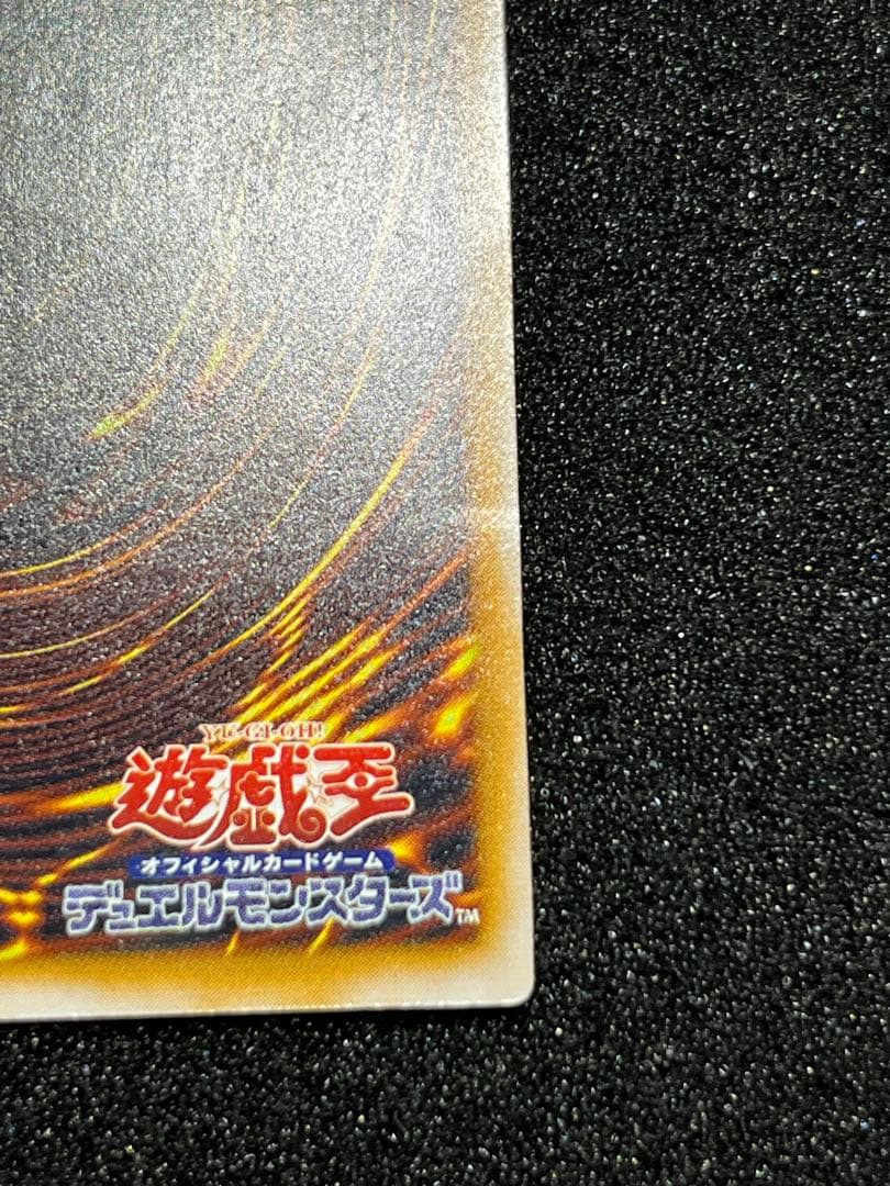 【濃青艶】レリブル　ブルーアイズホワイトドラゴン