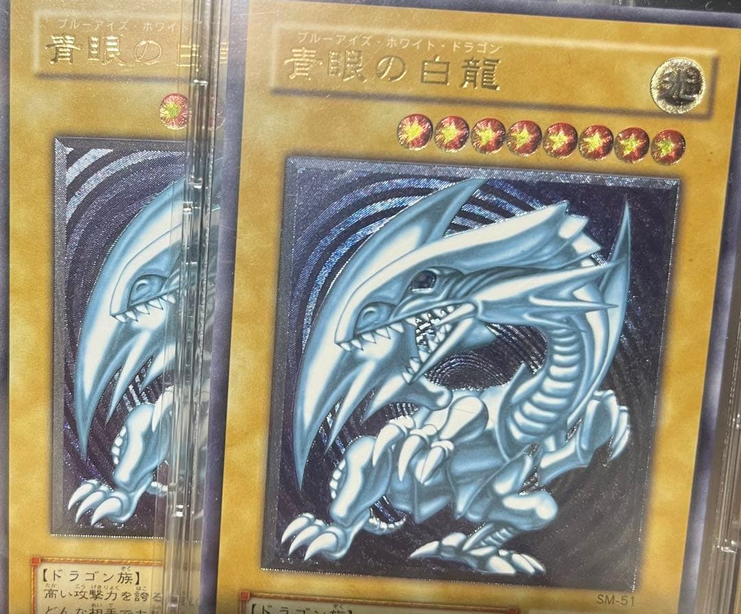 【濃青艶】レリブル　ブルーアイズホワイトドラゴン