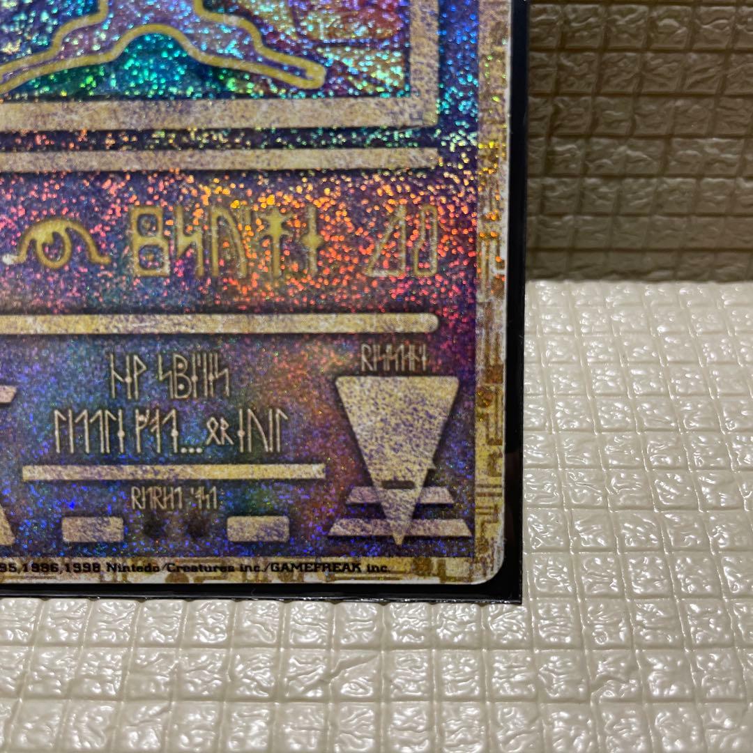 古代ミュウ　エラー版