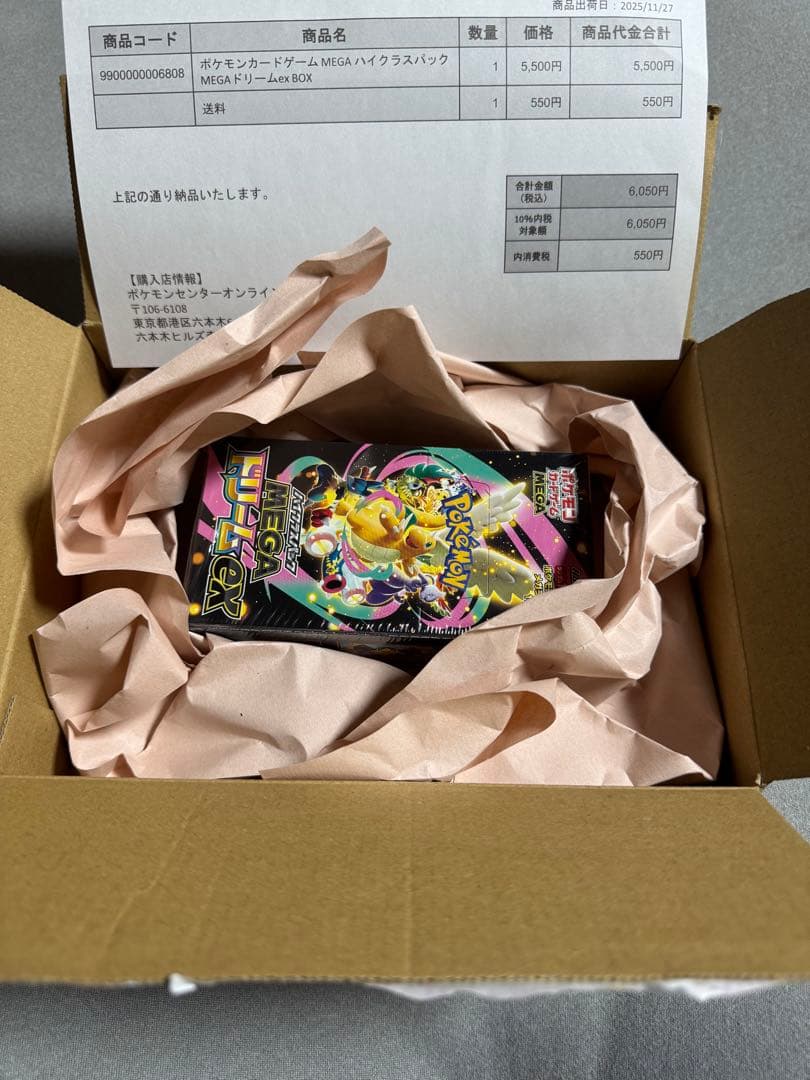 MAGAドリームex メガドリームex 新品 未開封 BOX シュリンク付き