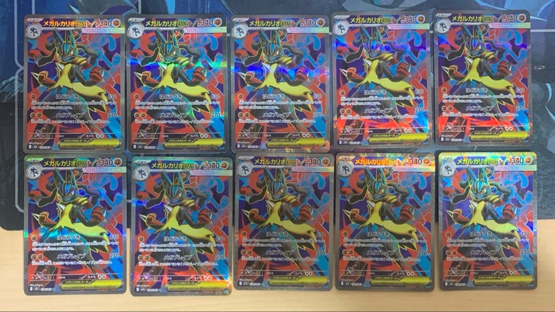 メガルカリオex SR [M1L 078/063](拡張パック「メガブレイブ」)