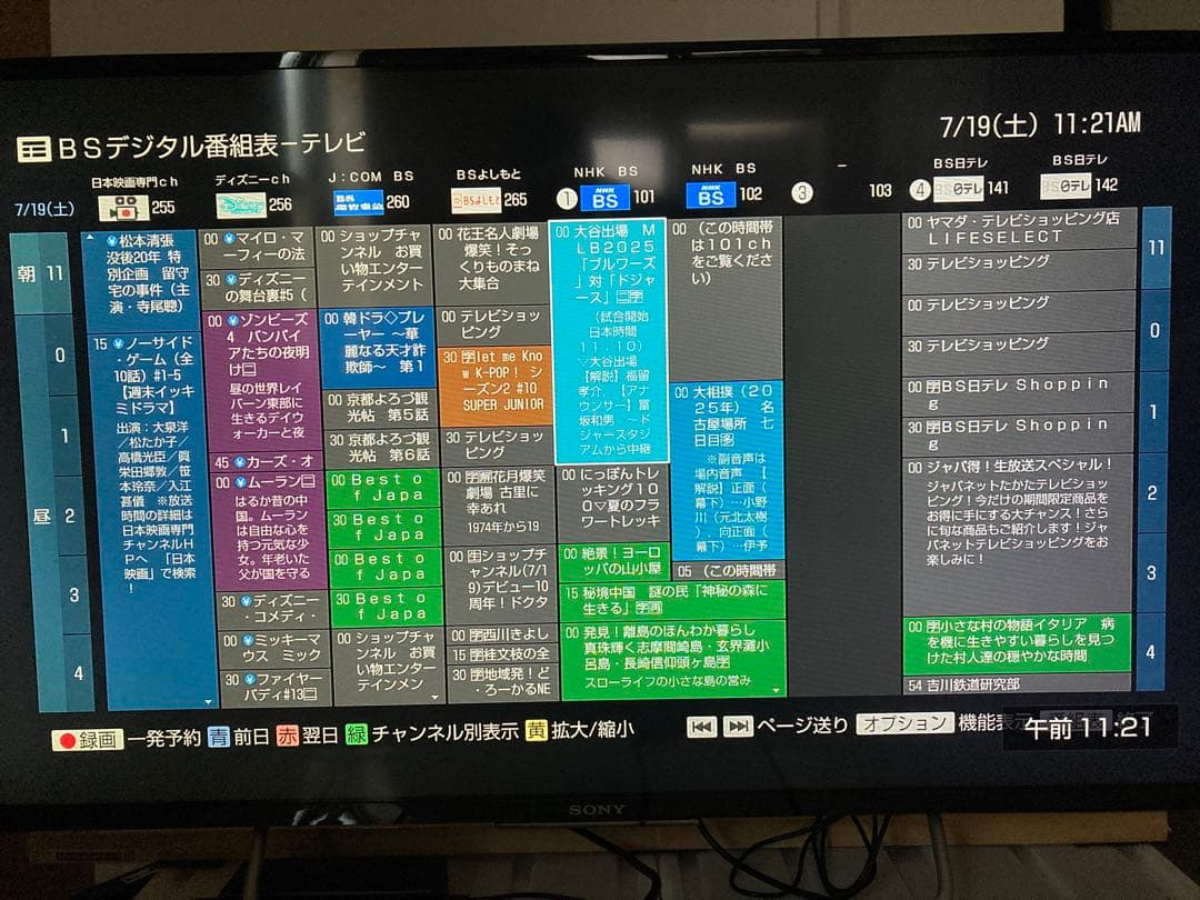 SONY BDZ-EW520 ブルーレイ/DVDレコーダー/2番組同時録画