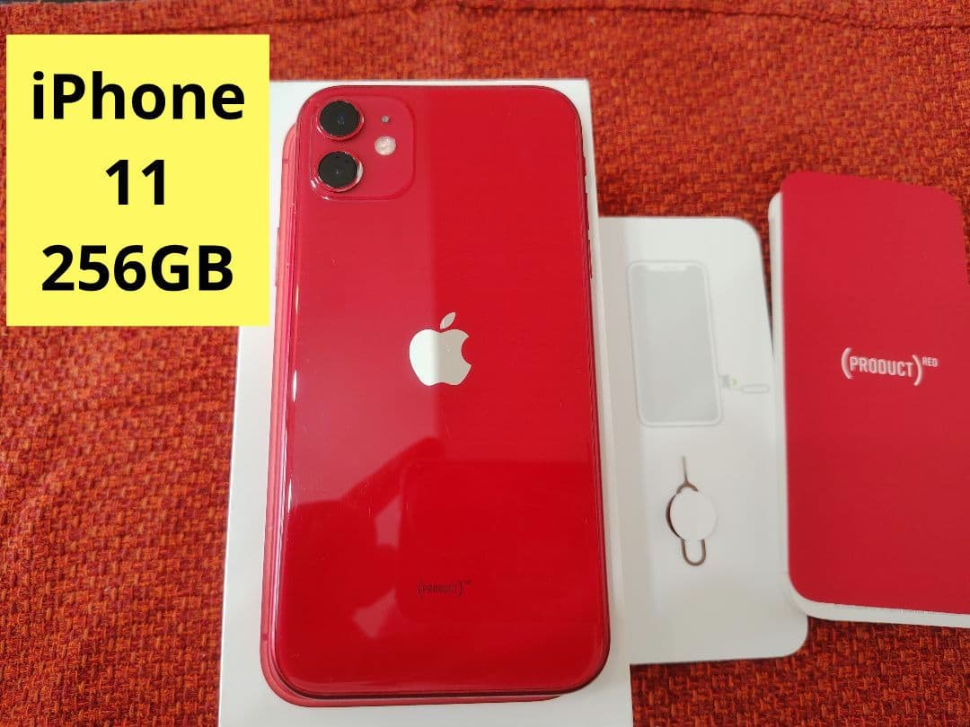 iPhone11 PRODUCT RED本体 256GB simフリー