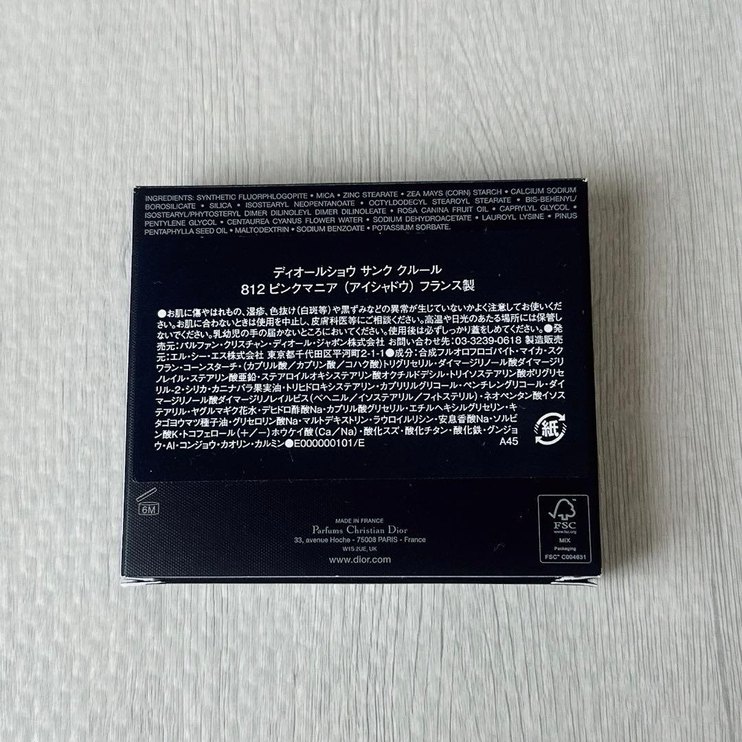 Dior サンククール 812 ピンクマニア