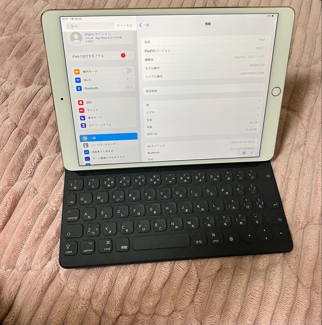 Apple iPad Pro 10.5インチ Wi-Fi 64GBゴールド