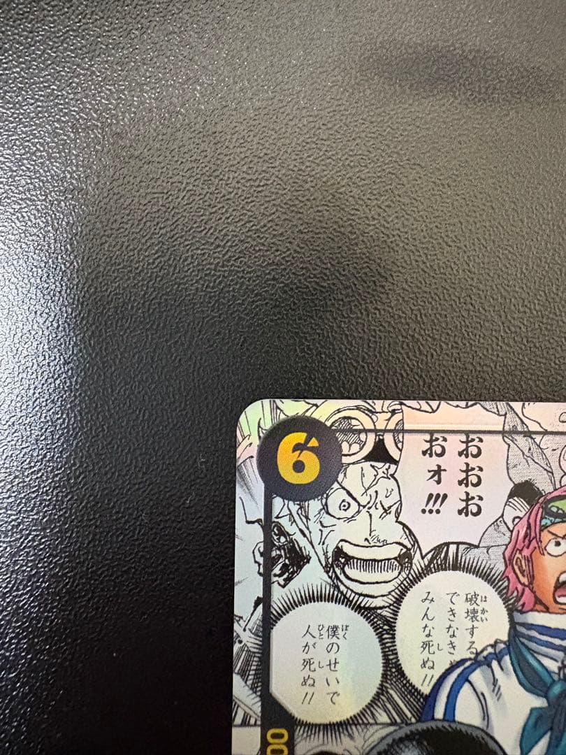 ワンピース カードゲーム コビーコミックパラレル値段交渉可能