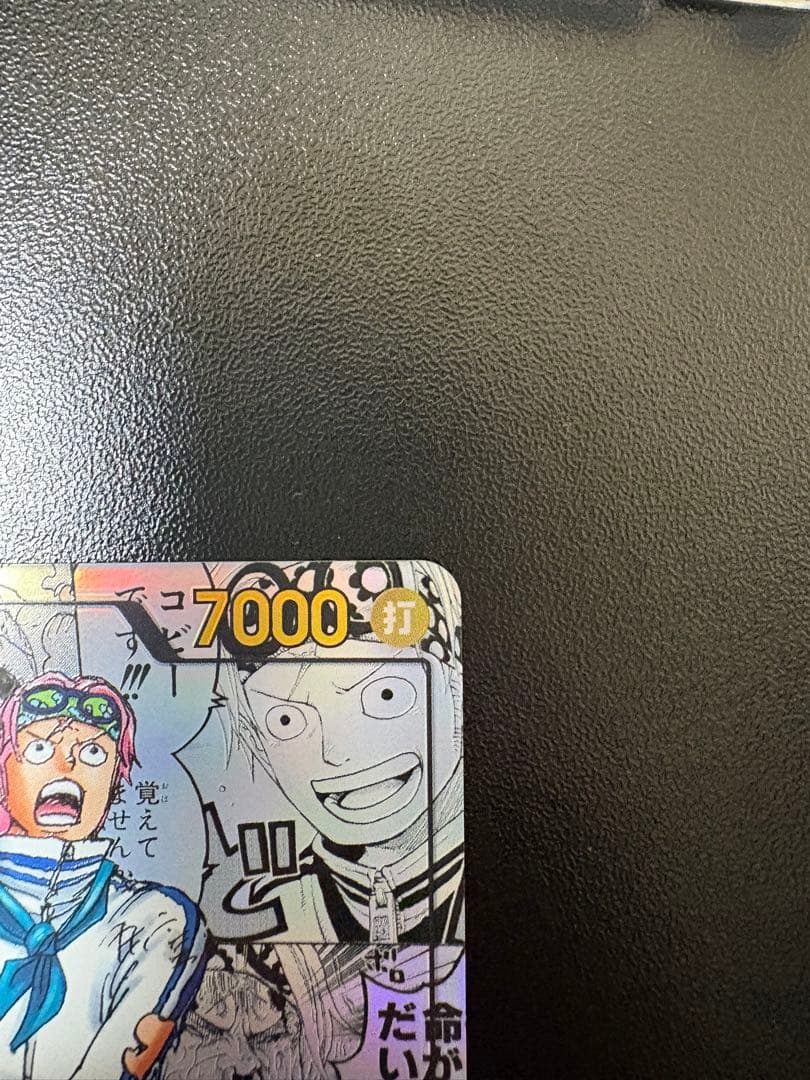 ワンピース カードゲーム コビーコミックパラレル値段交渉可能