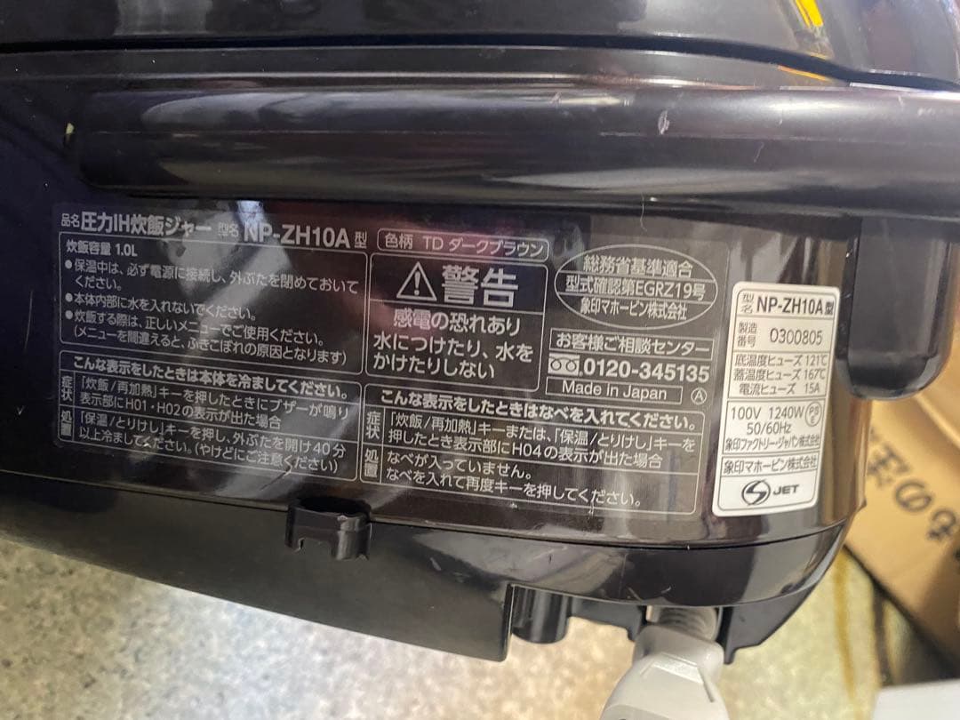 NP-ZH10 圧力IH炊飯ジャー 極め炊き 5.5合炊き 炊飯器