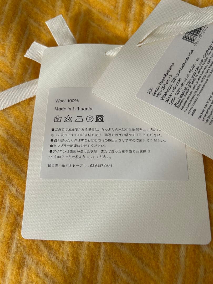 ラプアンカンクリ ウールブランケット IIDA 130x200cm