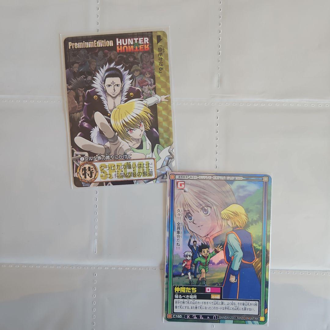 HUNTER×HUNTER クラピカ トレーディングカード