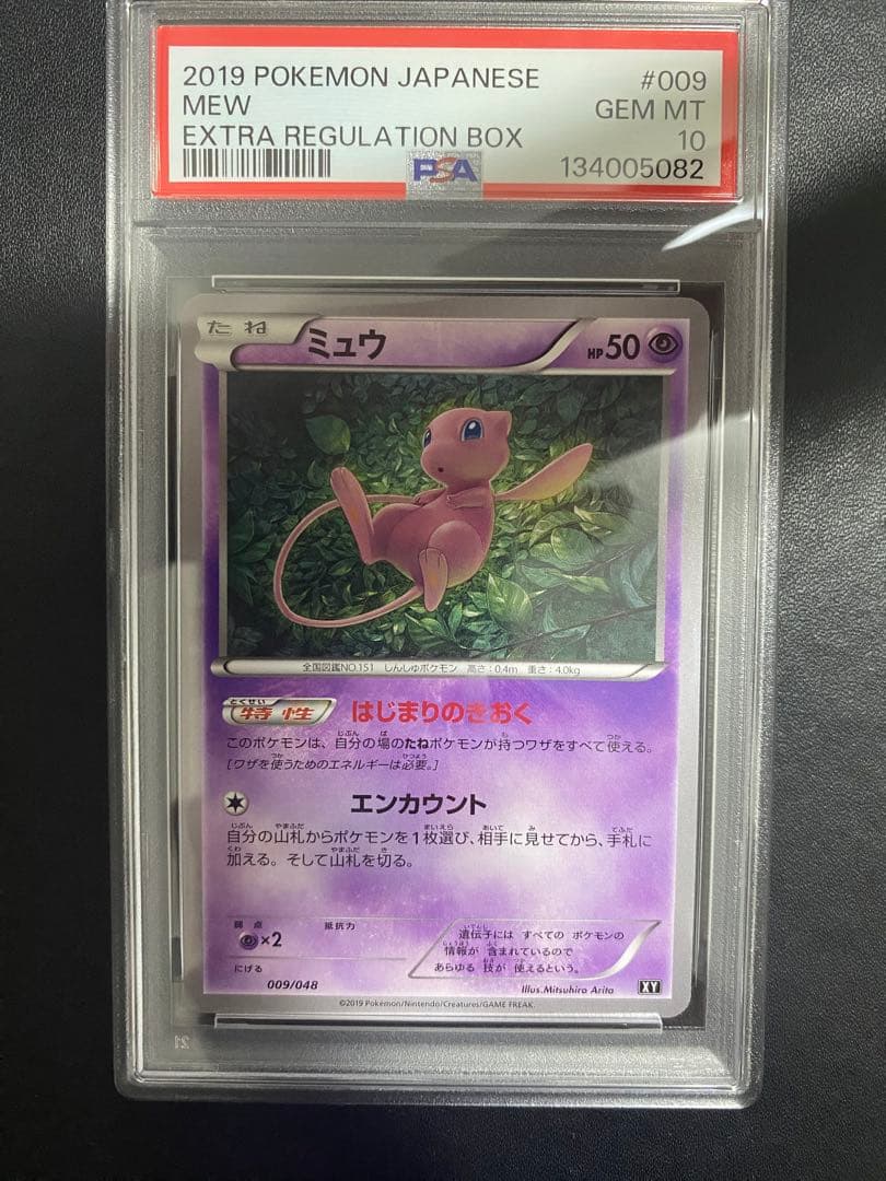 ミュウ XY PSA10 ポケモンカード