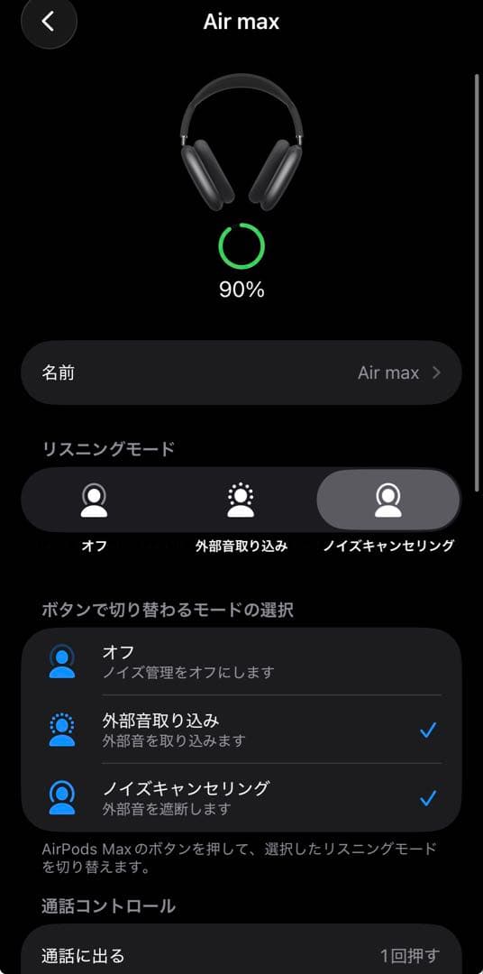 Air Maxノイズキャンセリングワイヤレスヘッドホン グレー