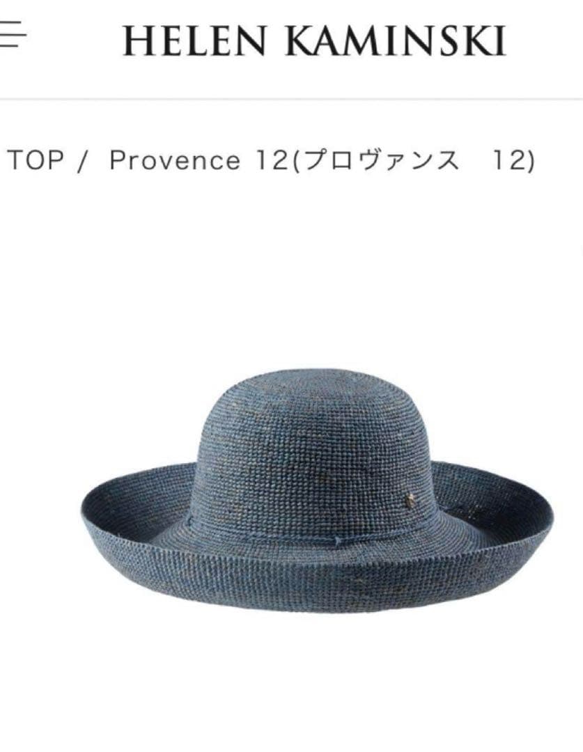 【美品】ヘレンカミスキー HELEN KAMINSKI プロヴァンス12