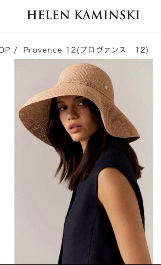 【美品】ヘレンカミスキー HELEN KAMINSKI プロヴァンス12