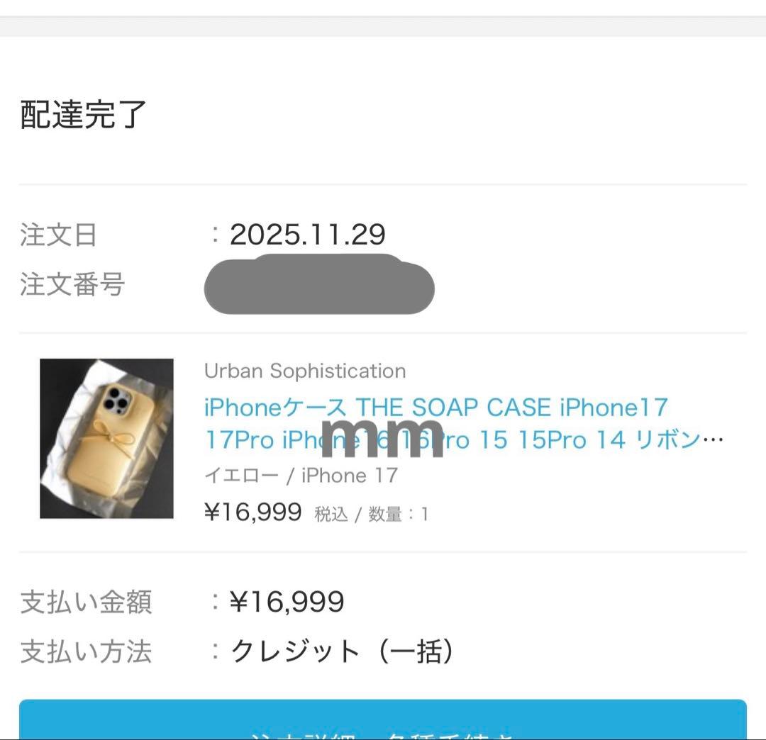 iPhoneアクセサリー Urban Sophistication DelicateBowinButter