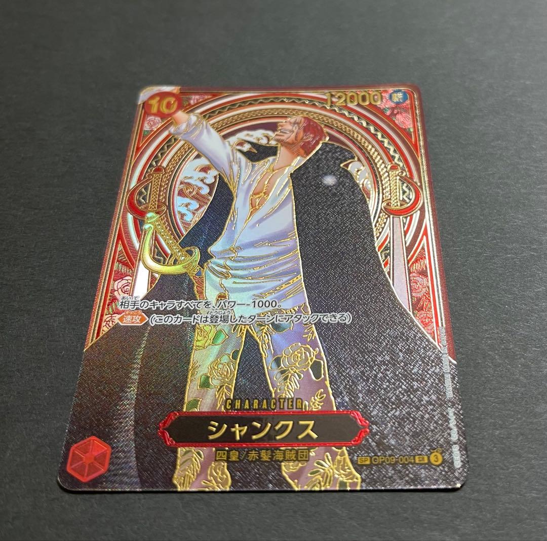 シャンクス　3周年SPカード　金　ワンピースカードゲーム　受け継がれる意思