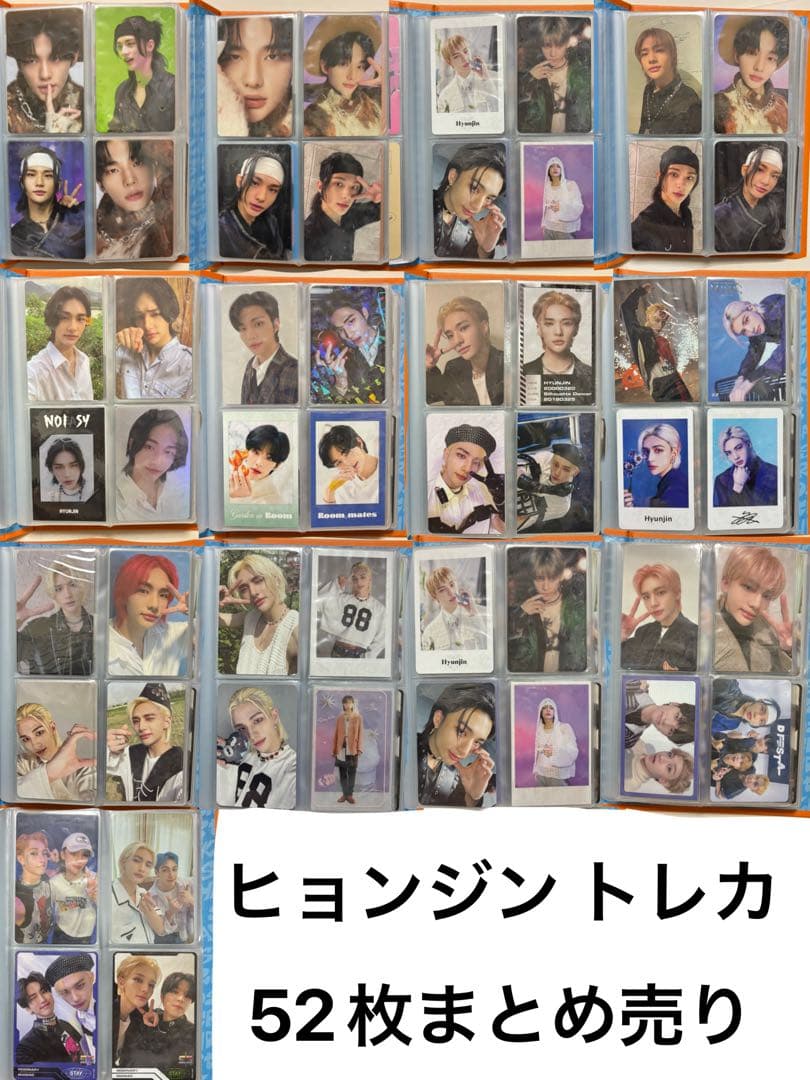 StrayKids ヒョンジン トレカ 52枚 まとめ売り