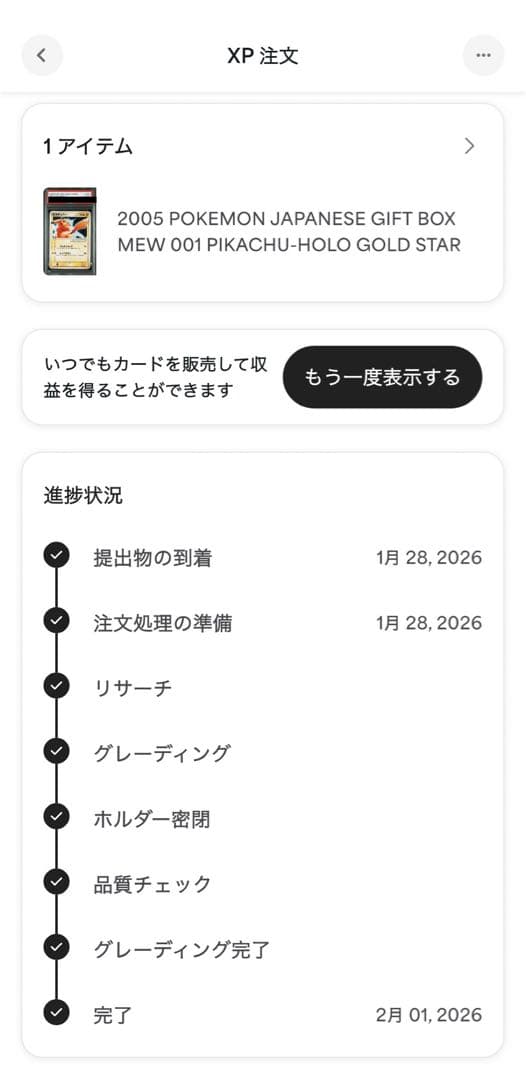 【PSA4】ピカチュウ ☆ ゴールドスター ギフトボックス　他【６枚セット】