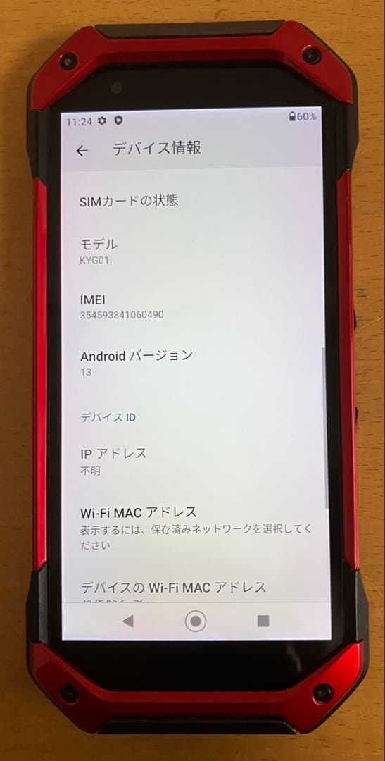 【KYOCERA】スマートフォン TORQUE 5G au KYG01