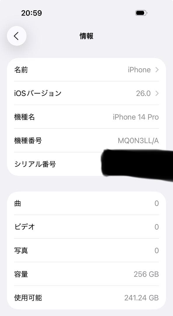 Apple iPhone 14 Pro 256gb 本体海外版　シャッター音なし