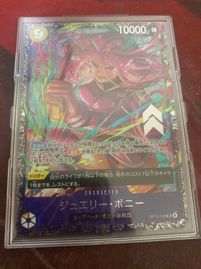 ジュエリー・ボニー SR パラレル　OP13-108 フラッグシップ　プロモ