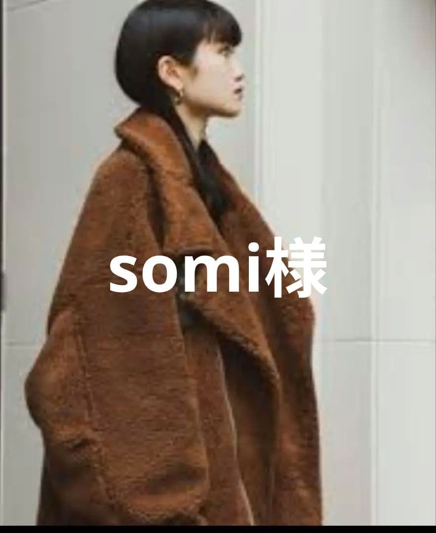 somi様【美品】UNFOLLOW コクーンボアB-3ブルゾン ユニセックス